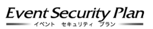 有限会社イベントセキュリティプラン